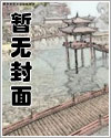 希伯来神明弃我而去后全文阅读