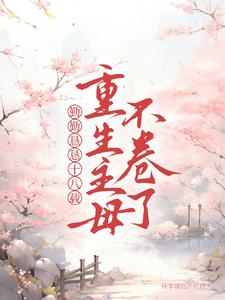 夫君重生小说