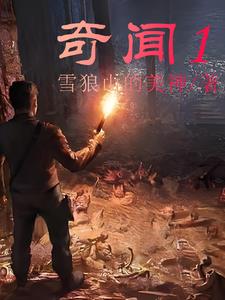 奇闻怪事20张图片