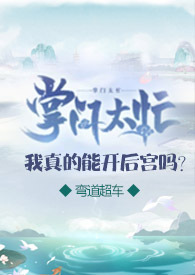 掌门太忙官方网站