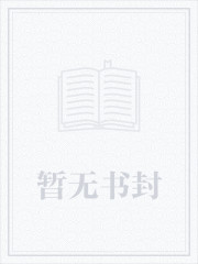 师兄请按剧本来漫画